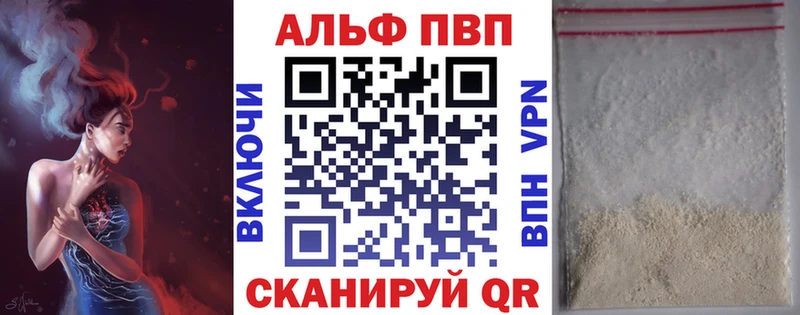 A-PVP Crystall  Грязовец 