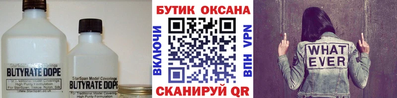 KRAKEN рабочий сайт  Грязовец  Бутират оксана 