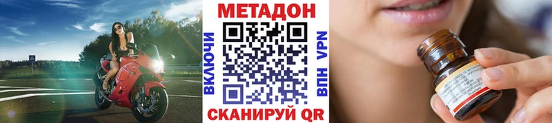 Метадон мёд Грязовец